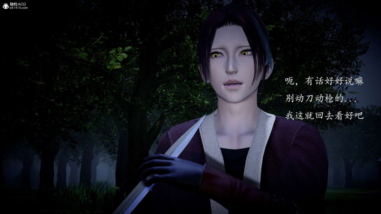 [3D]神谕第一季第06话