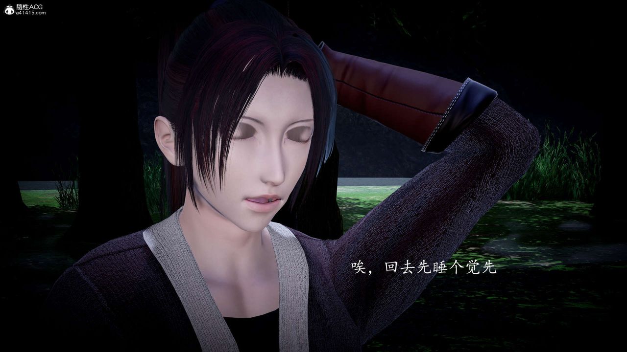 [3D]神谕第一季第06话