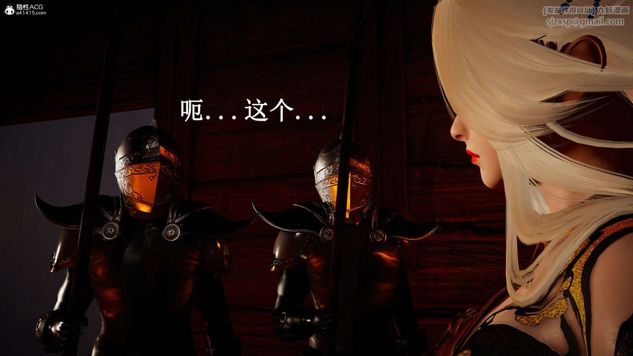 [3D]神諭第一季第07話