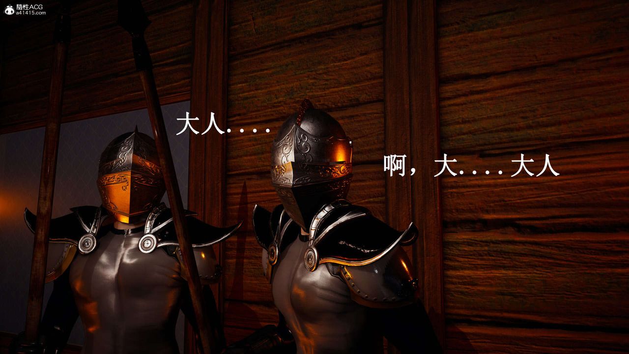 [3D]神諭第一季第07話