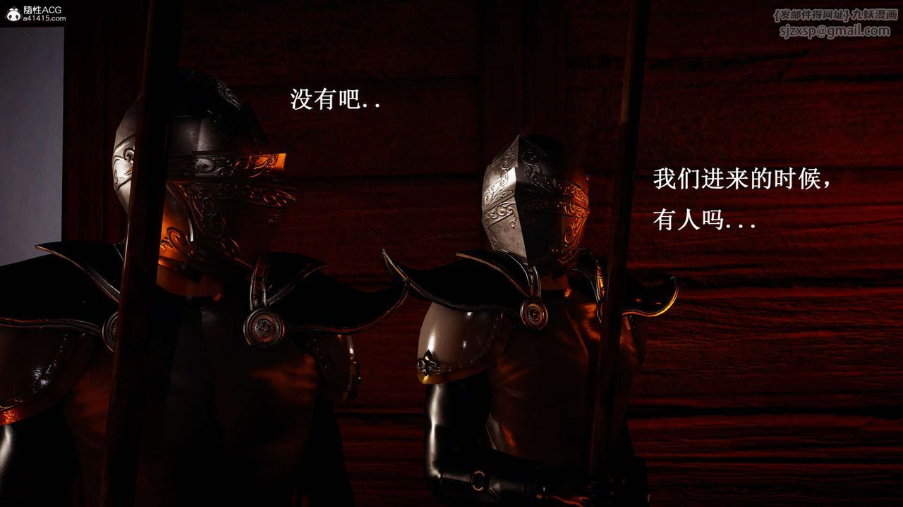 [3D]神諭第一季第07話