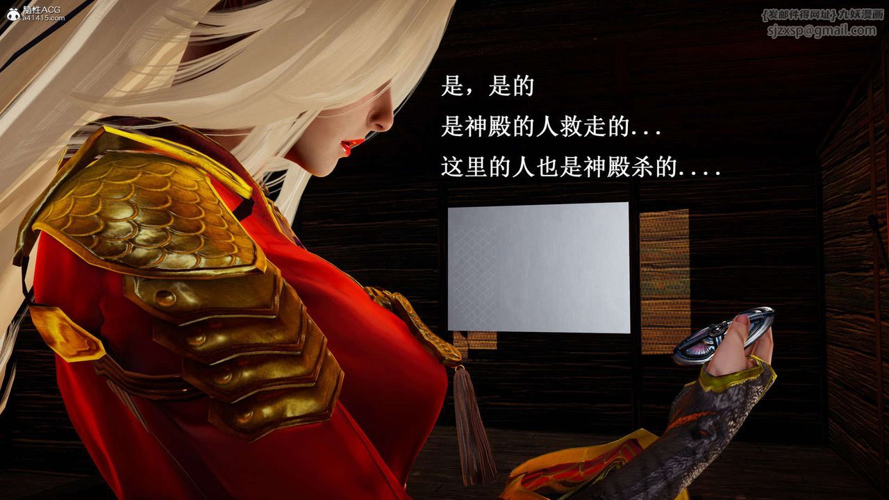 [3D]神諭第一季第07話