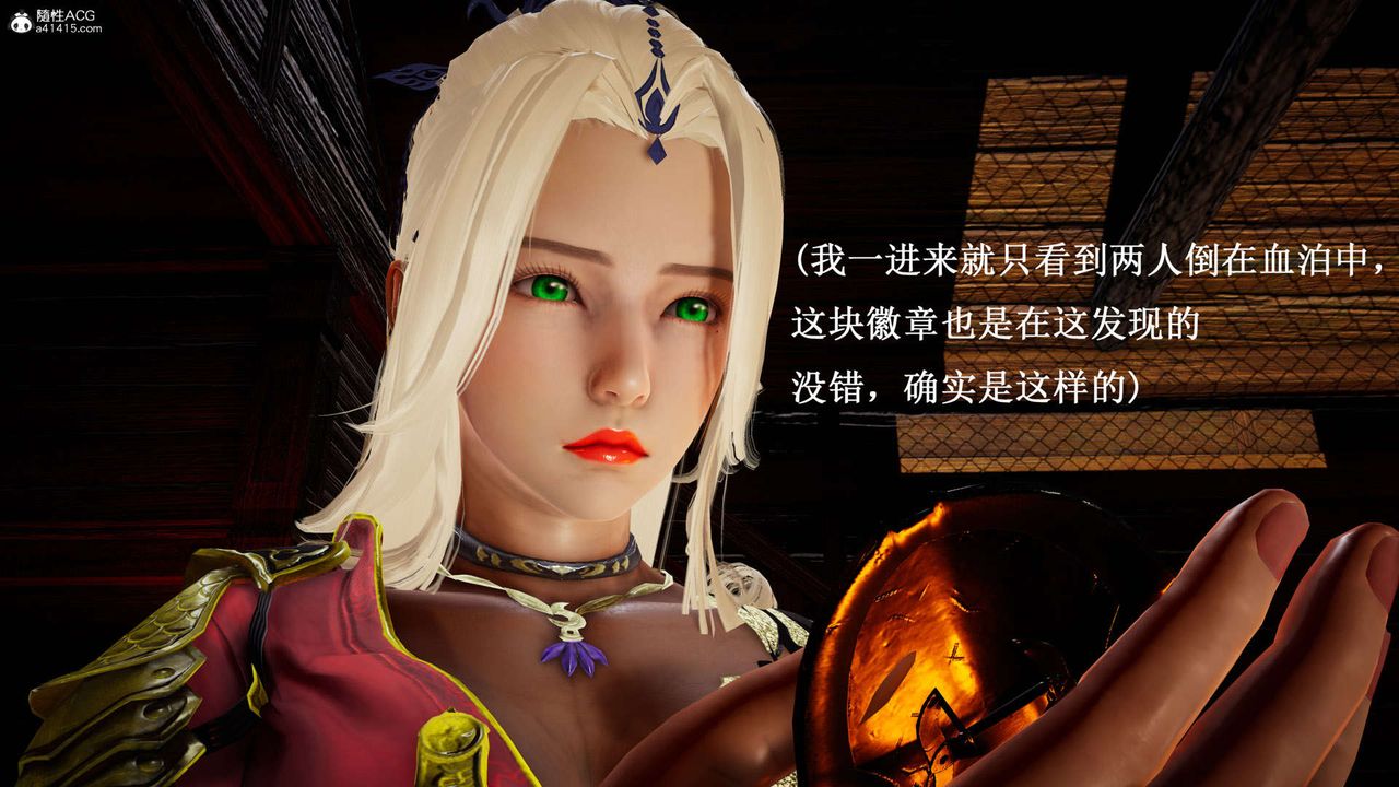 [3D]神諭第一季第07話