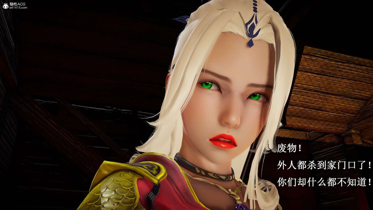 [3D]神諭第一季第07話