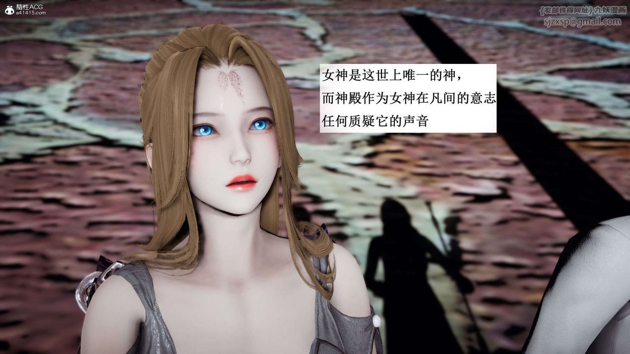 [3D]神諭第一季第07話