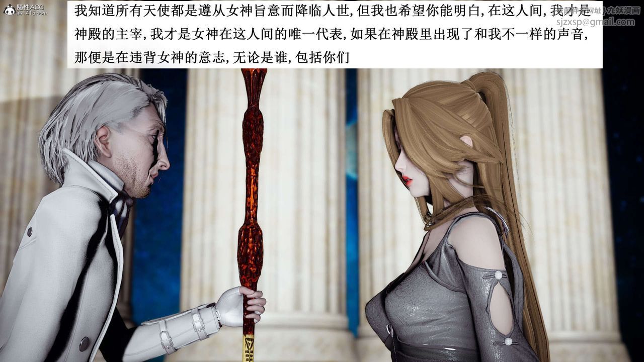 [3D]神諭第一季第07話