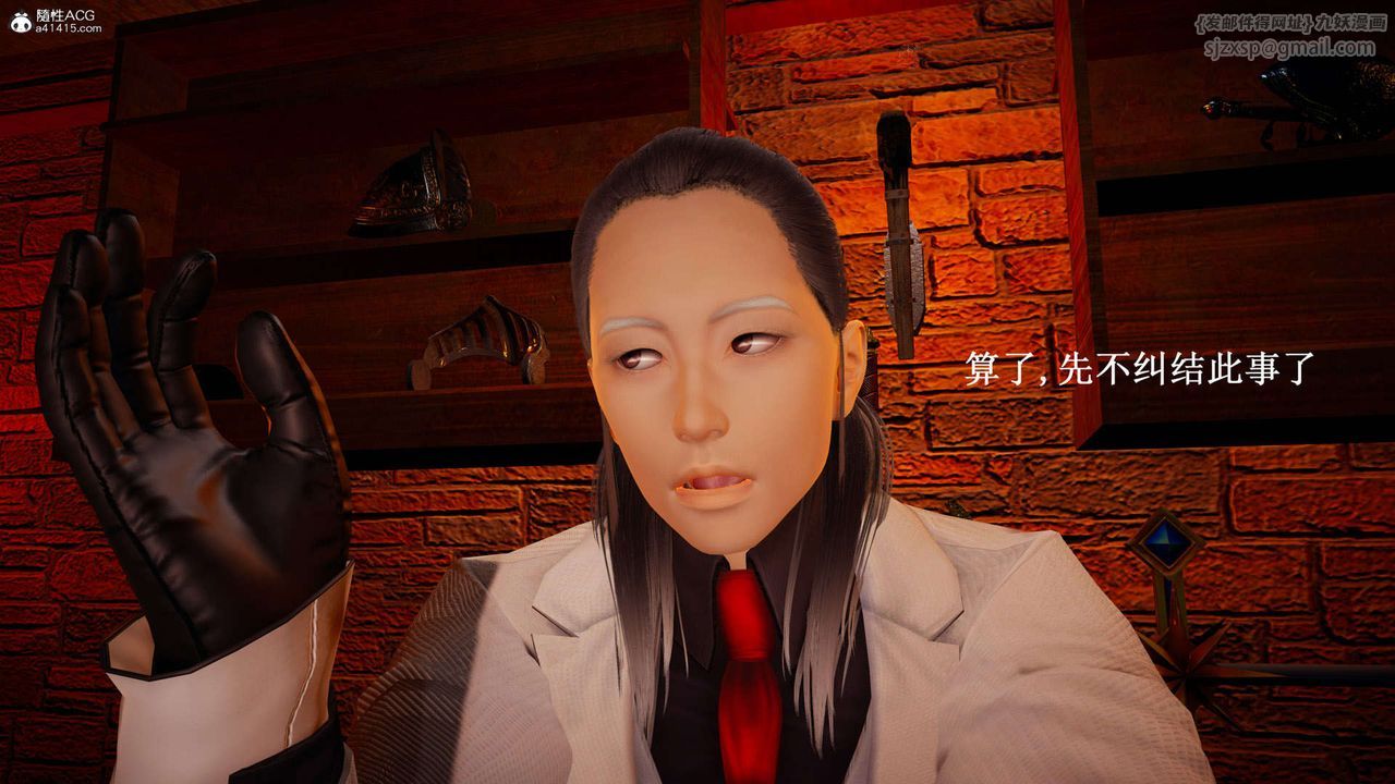 [3D]神谕第一季第07话