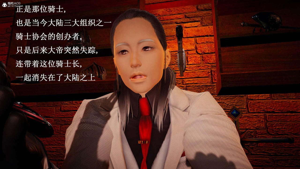 [3D]神谕第一季第07话