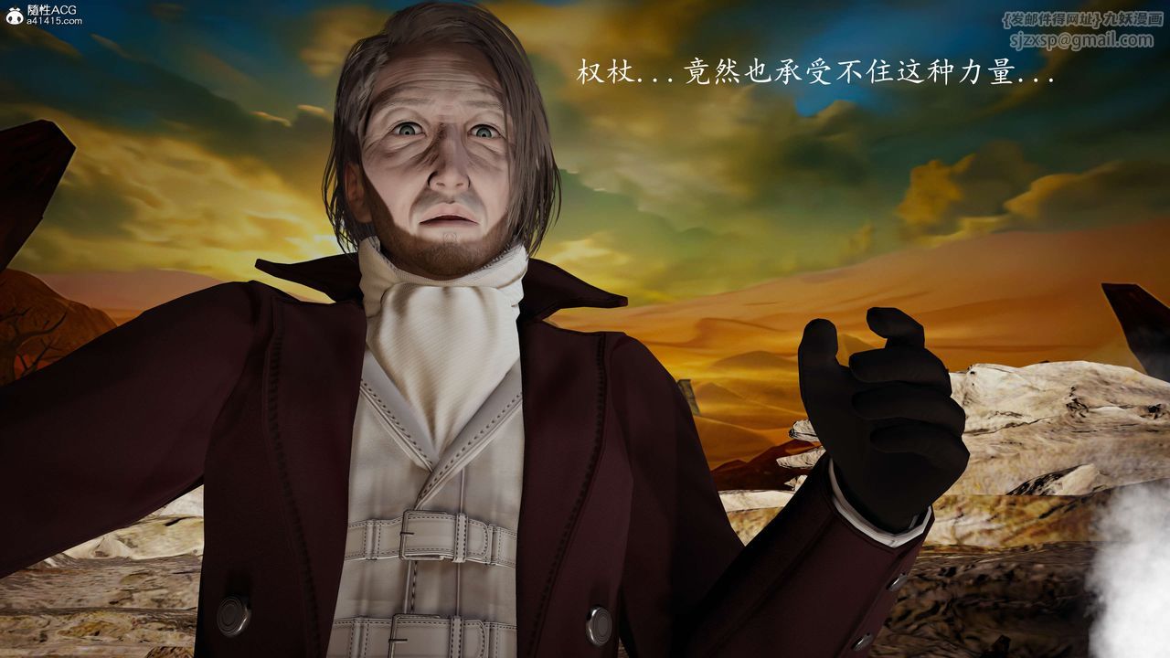 [3D]神諭第一季第08話