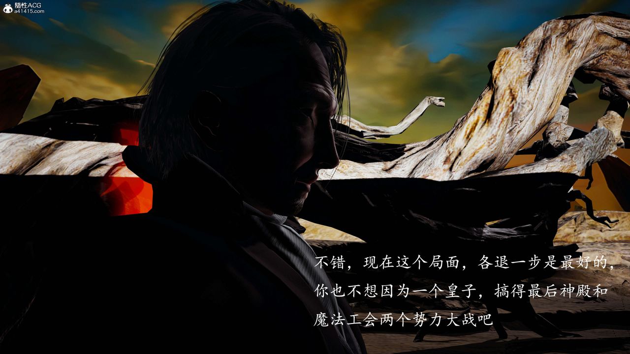 [3D]神諭第一季第08話