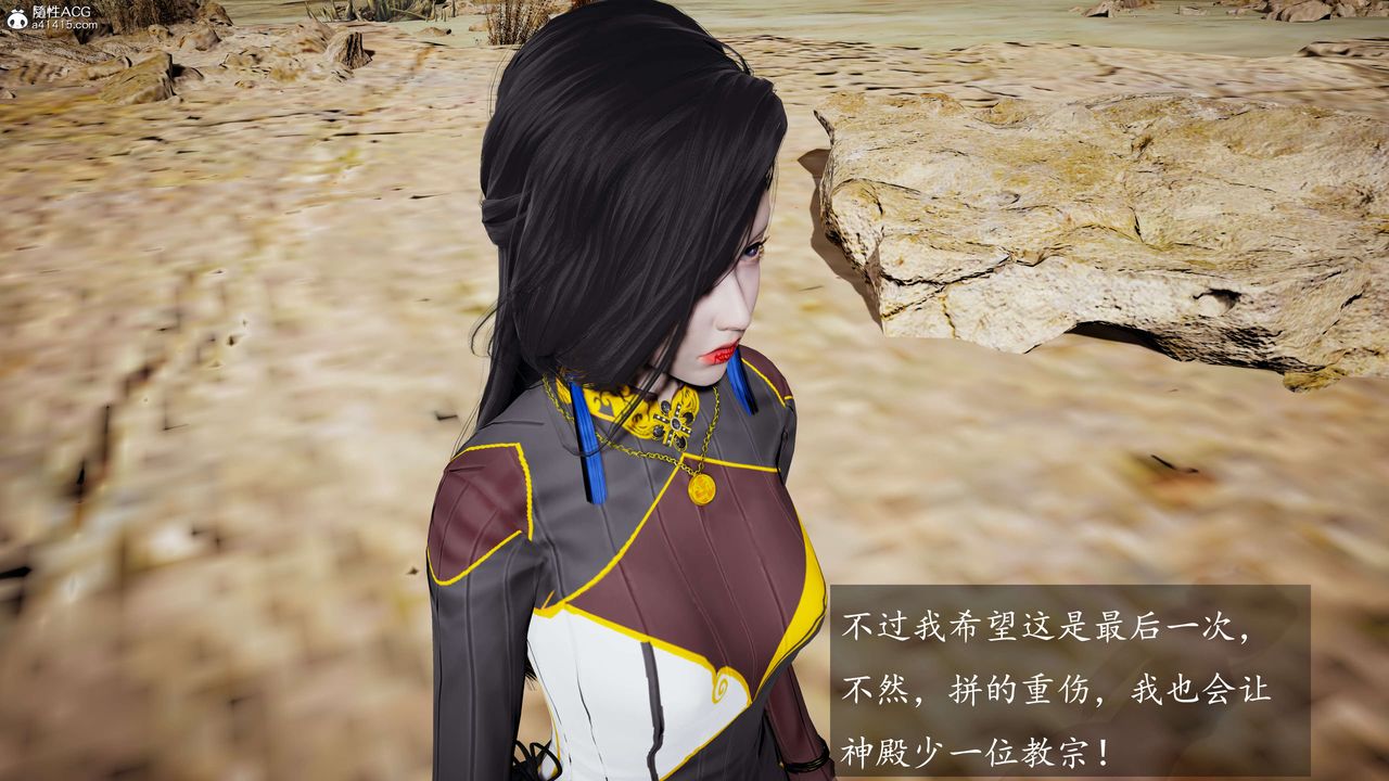 [3D]神諭第一季第08話