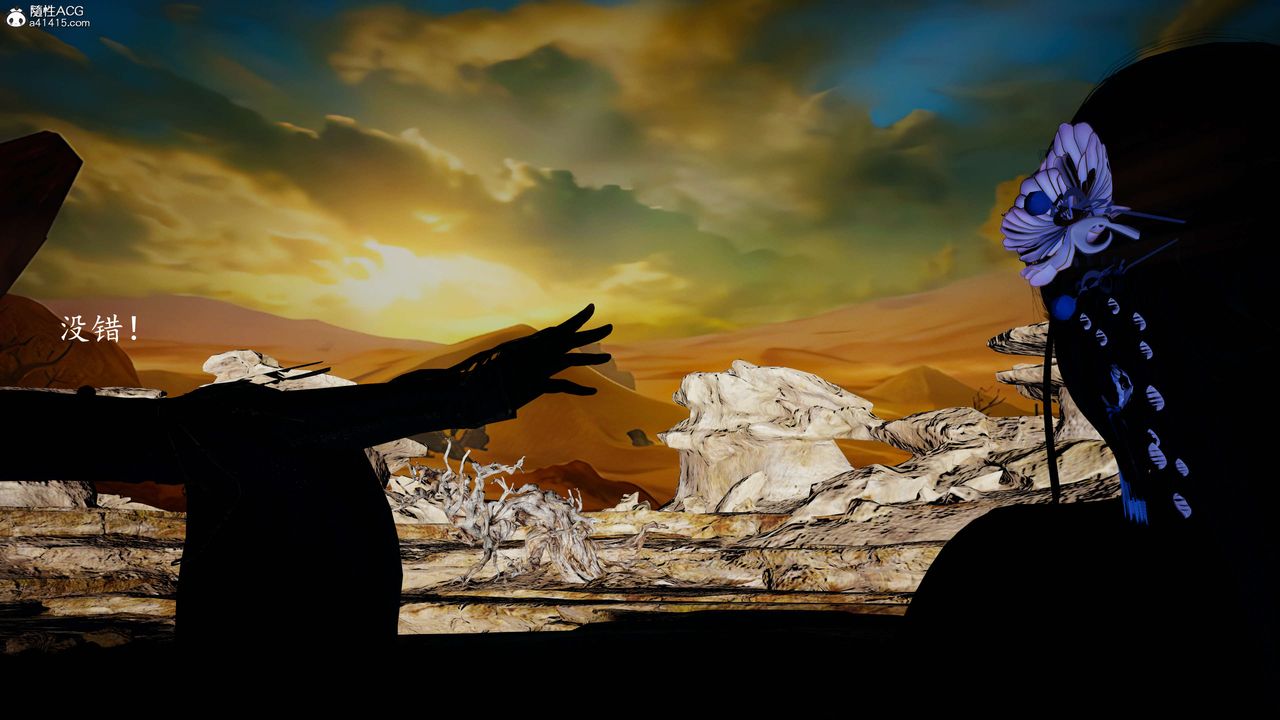 [3D]神諭第一季第08話