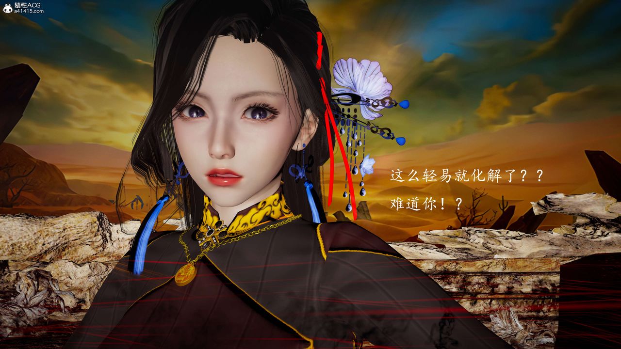 [3D]神諭第一季第08話