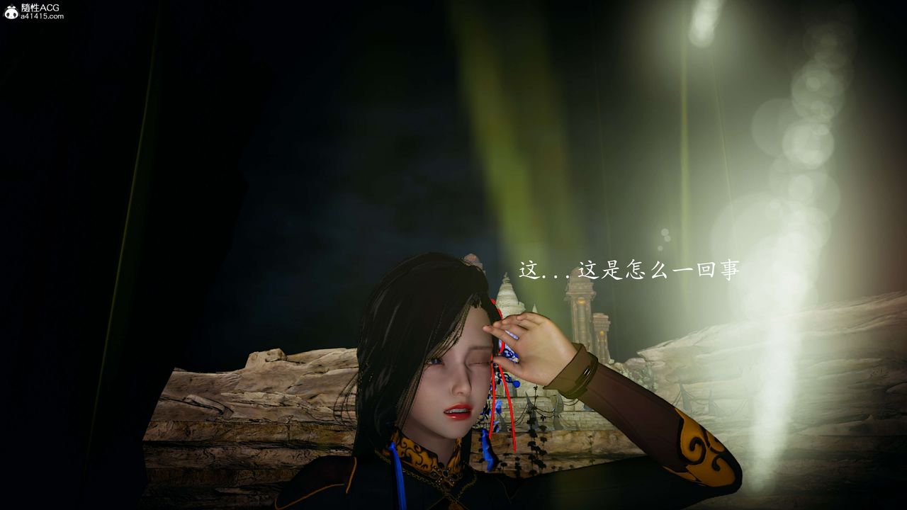 [3D]神諭第一季第08話