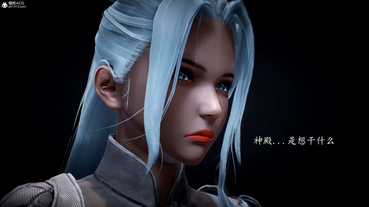 [3D]神諭第一季第08話