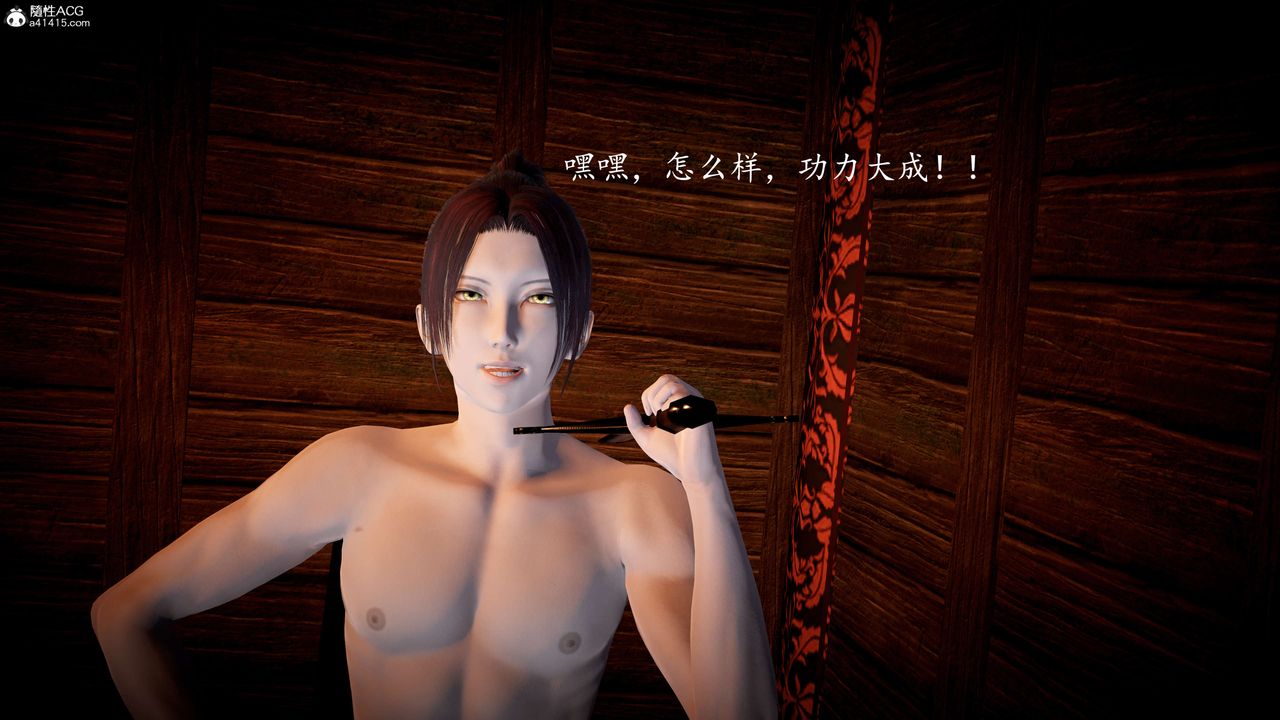 [3D]神谕第一季第08话