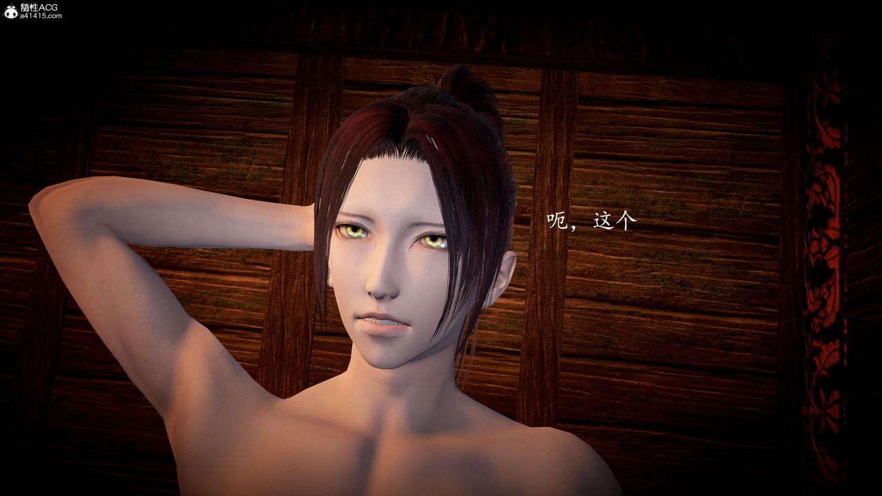 [3D]神諭第一季第08話