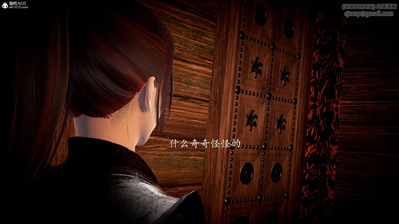 [3D]神諭第一季第08話