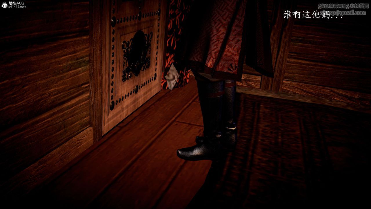 [3D]神諭第一季第08話