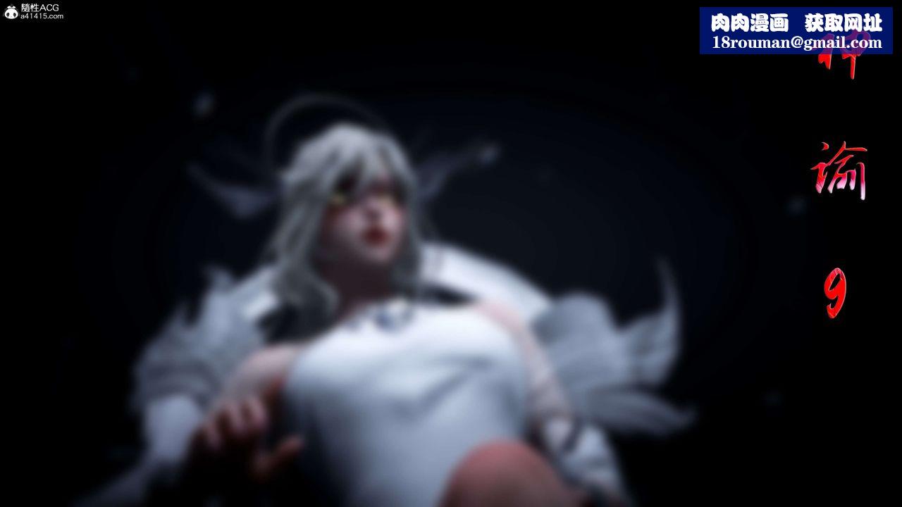 [3D]神谕第一季第09话