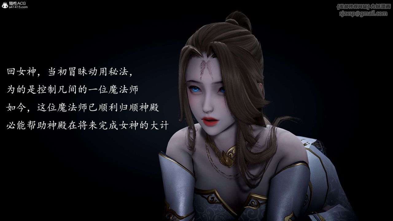 [3D]神谕第一季第09话