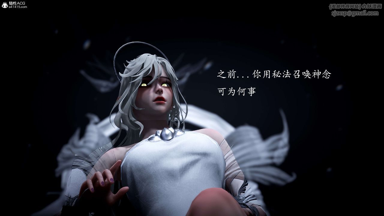 [3D]神諭第一季第09話