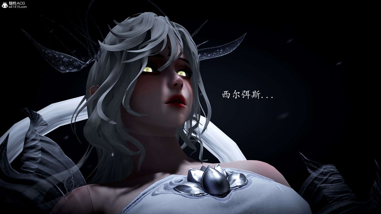 [3D]神諭第一季第09話