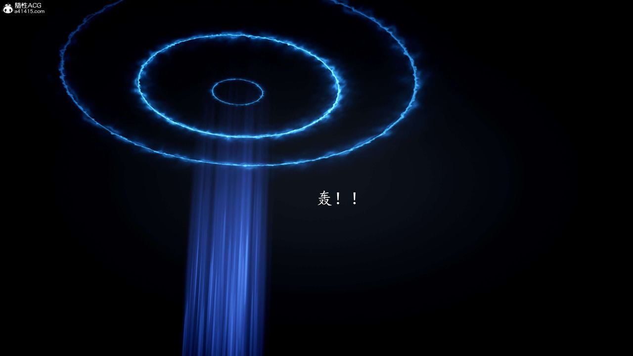 [3D]神諭第一季第09話