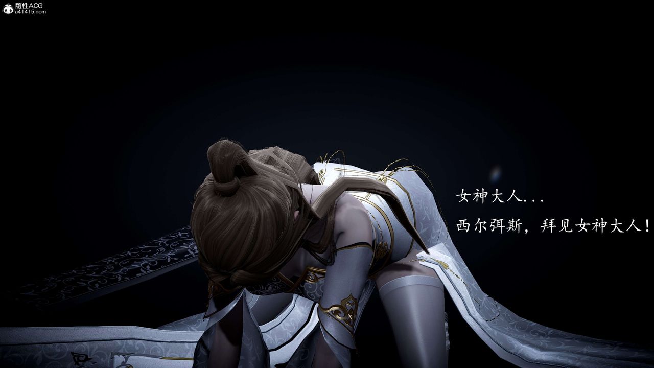 [3D]神諭第一季第09話