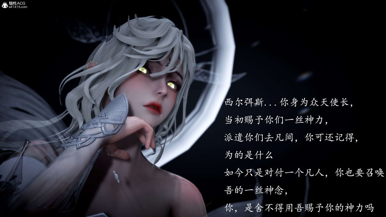 [3D]神諭第一季第09話