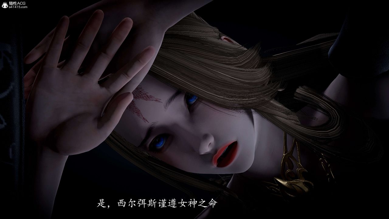 [3D]神諭第一季第09話