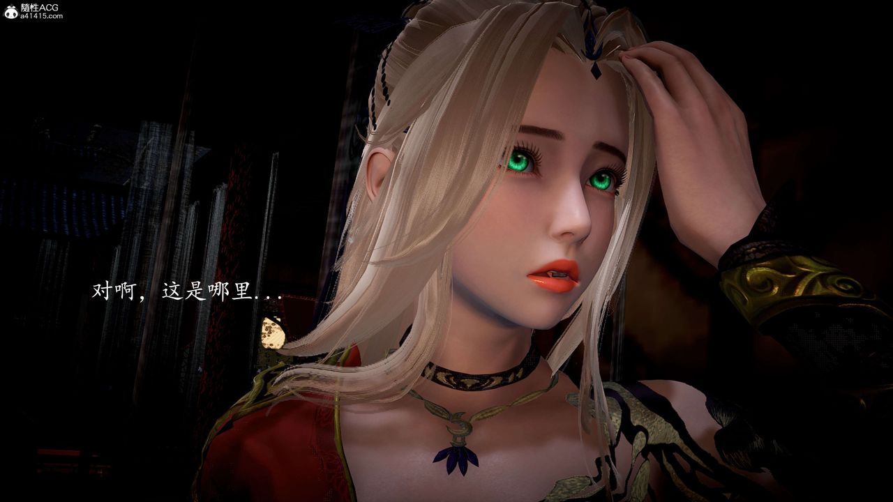 [3D]神諭第一季第09話