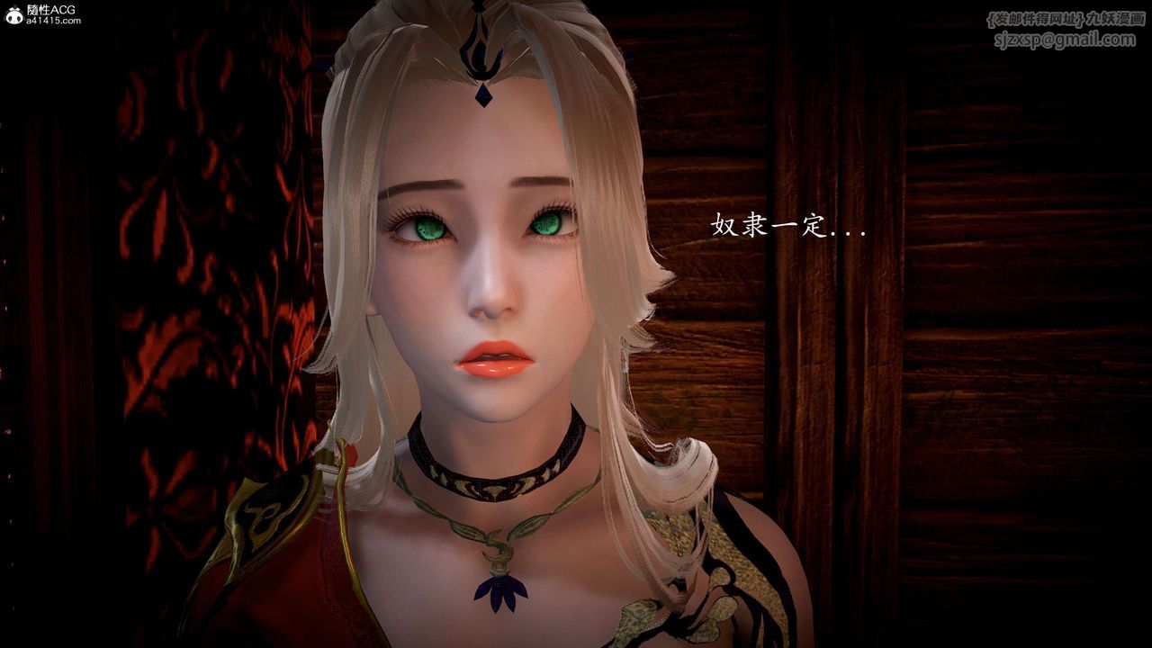 [3D]神諭第一季第09話