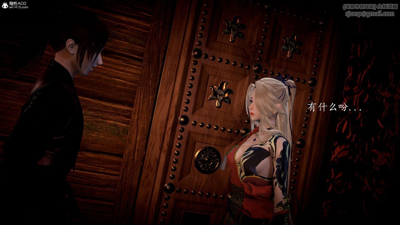 [3D]神諭第一季第09話