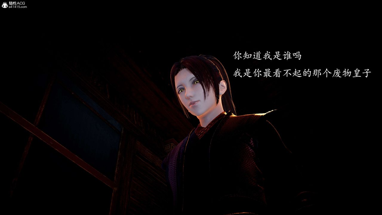 [3D]神諭第一季第09話