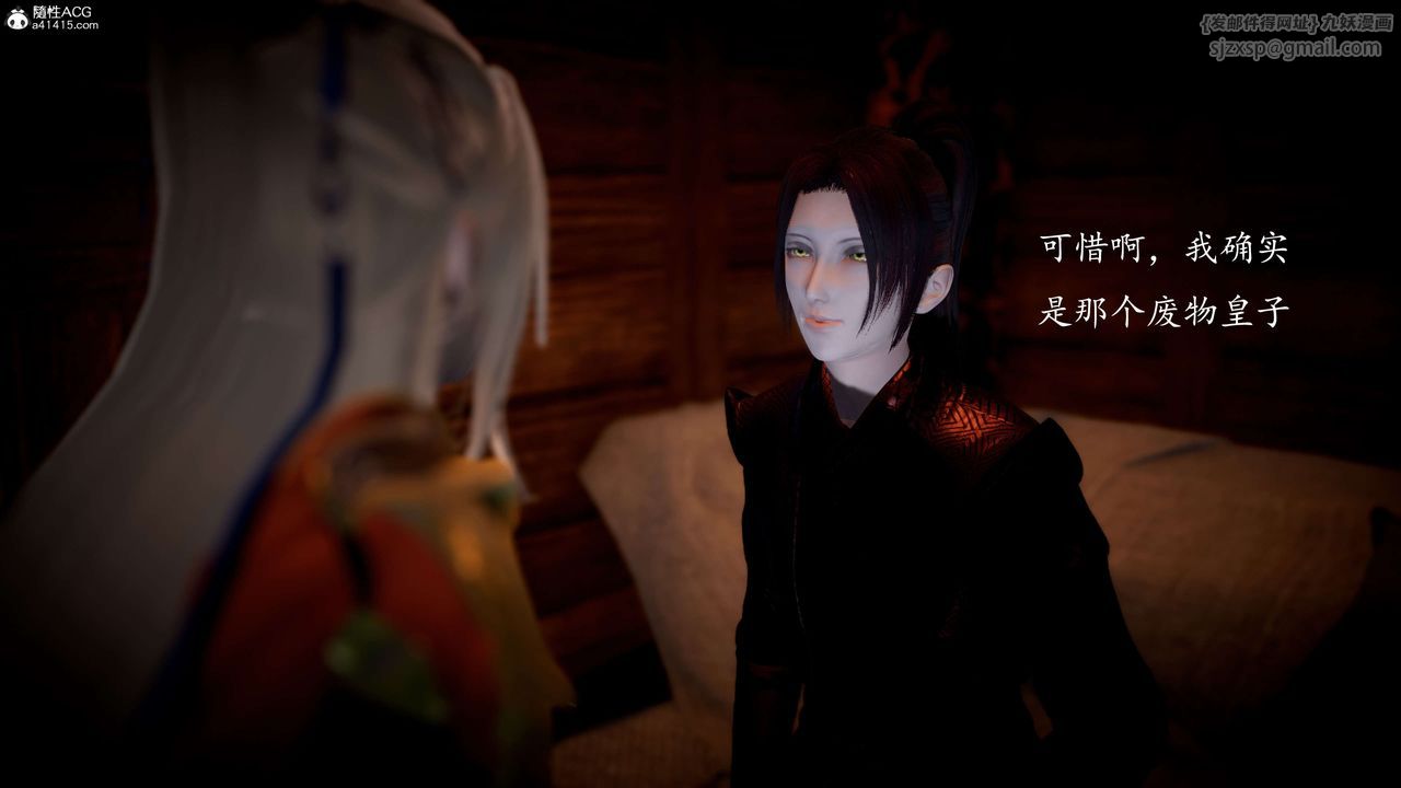 [3D]神諭第一季第09話