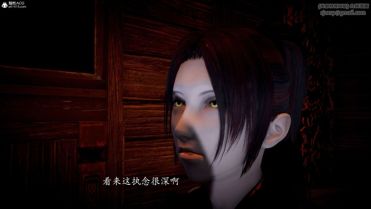 [3D]神諭第一季第09話