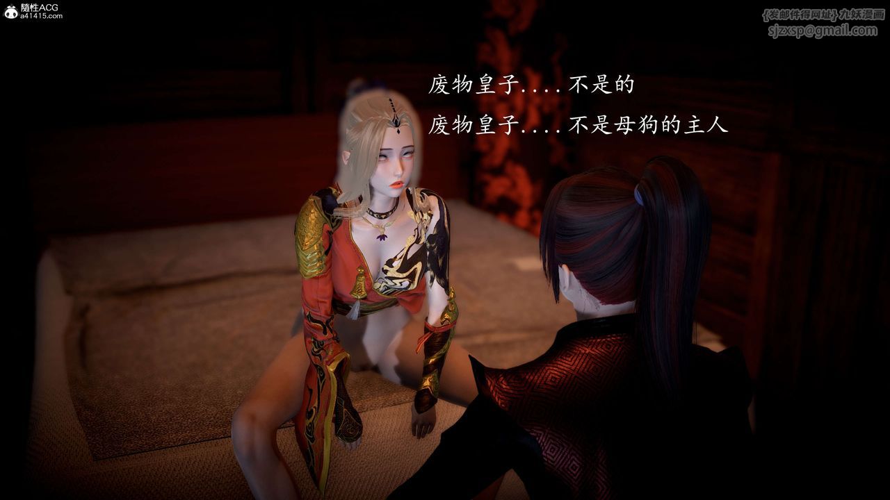 [3D]神諭第一季第09話