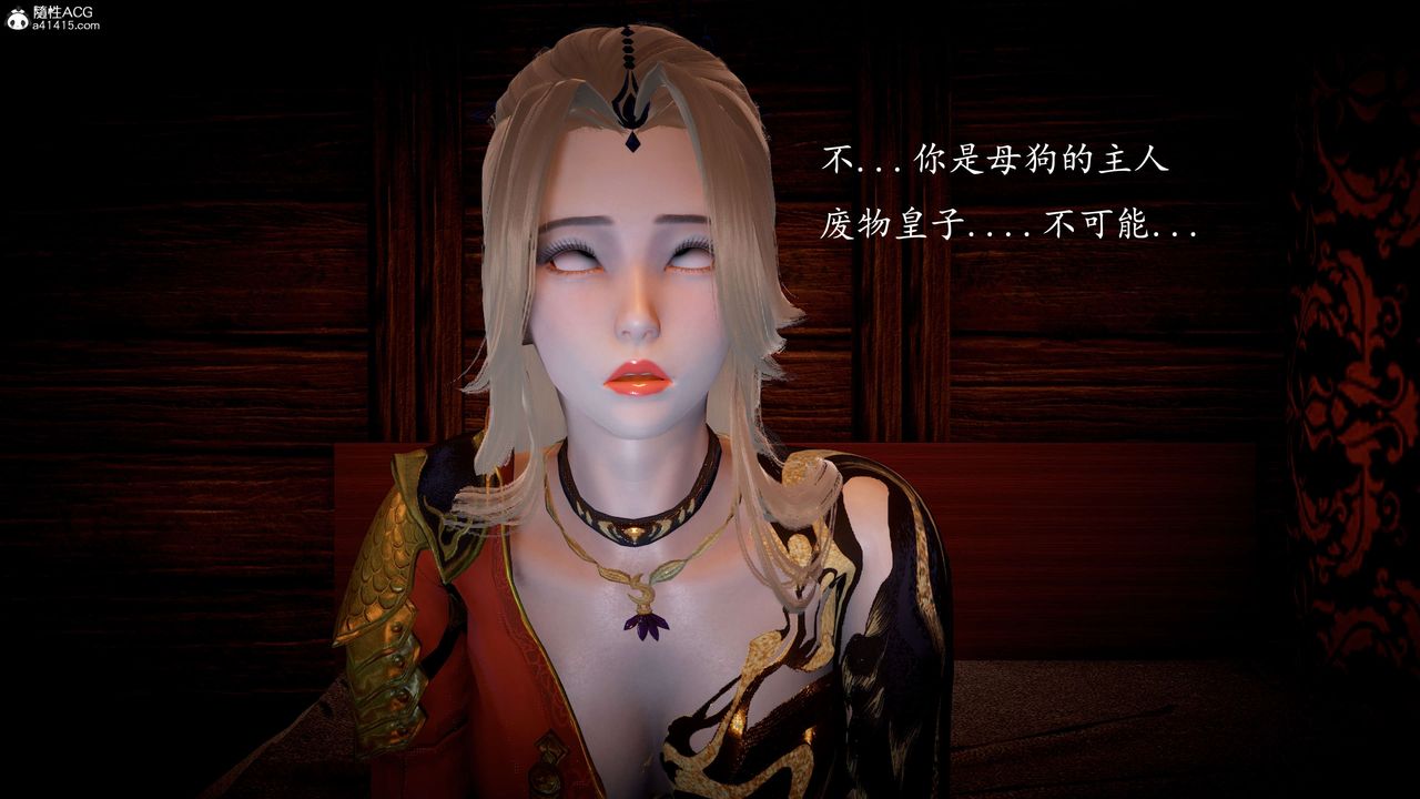 [3D]神諭第一季第09話