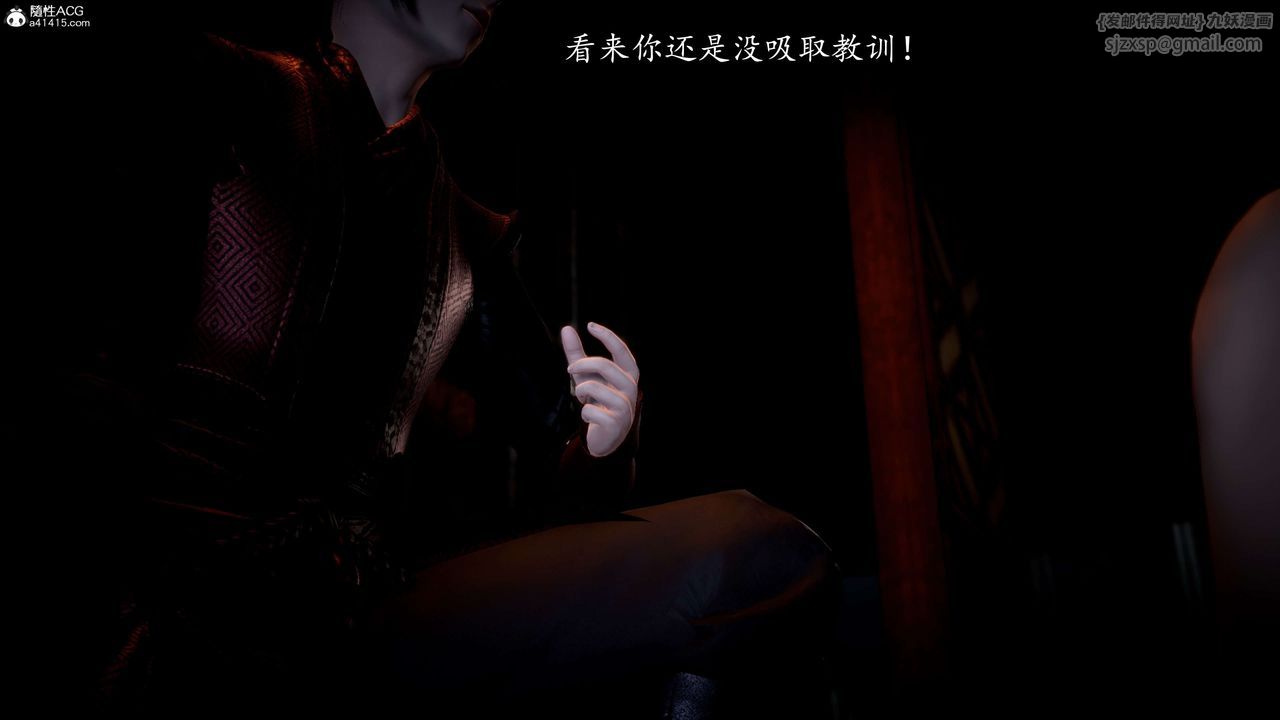 [3D]神諭第一季第09話