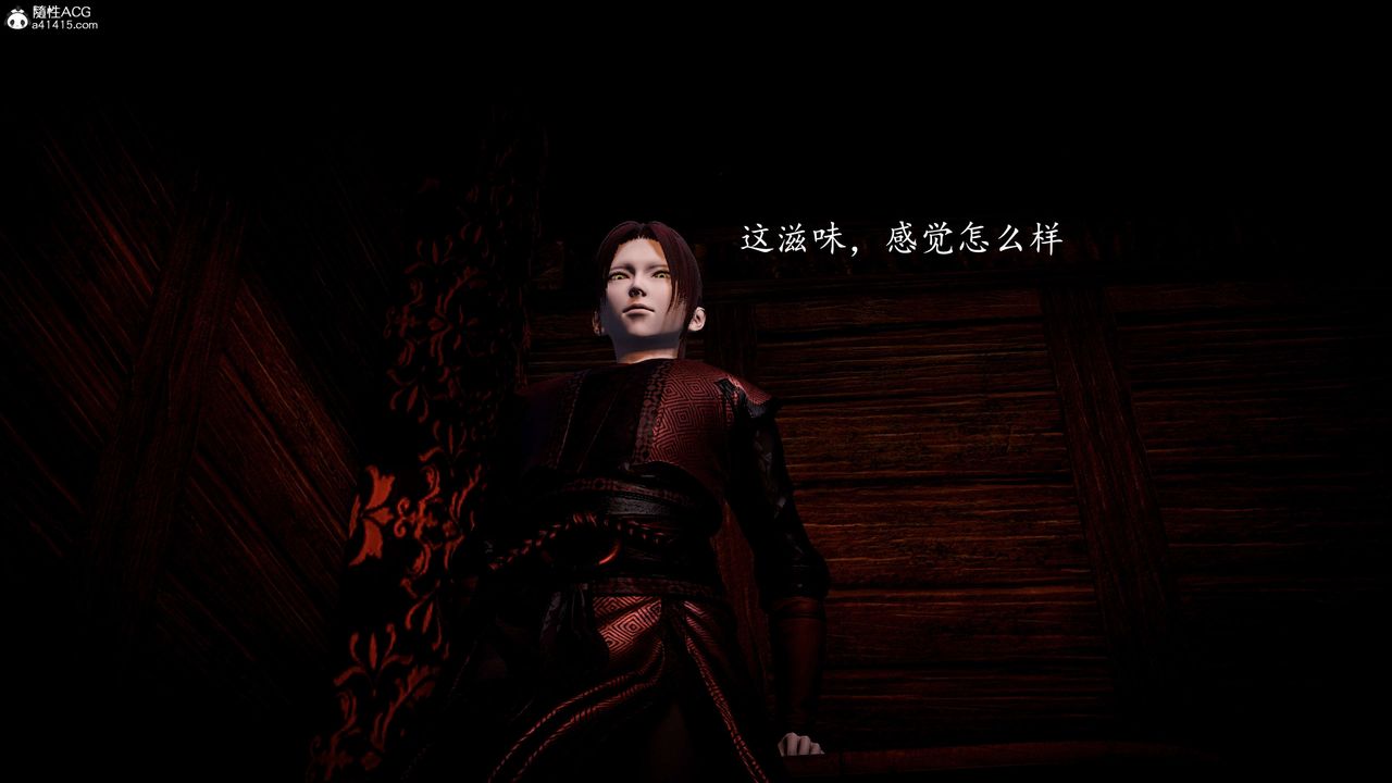 [3D]神谕第一季第09话