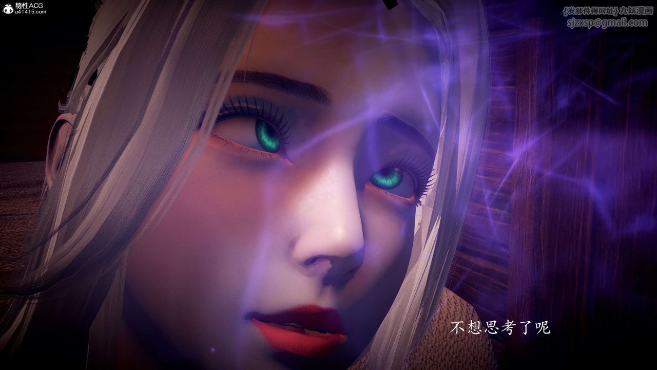 [3D]神諭第一季第09話