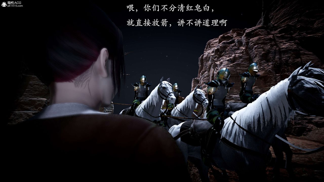 [3D]神諭第一季第10話