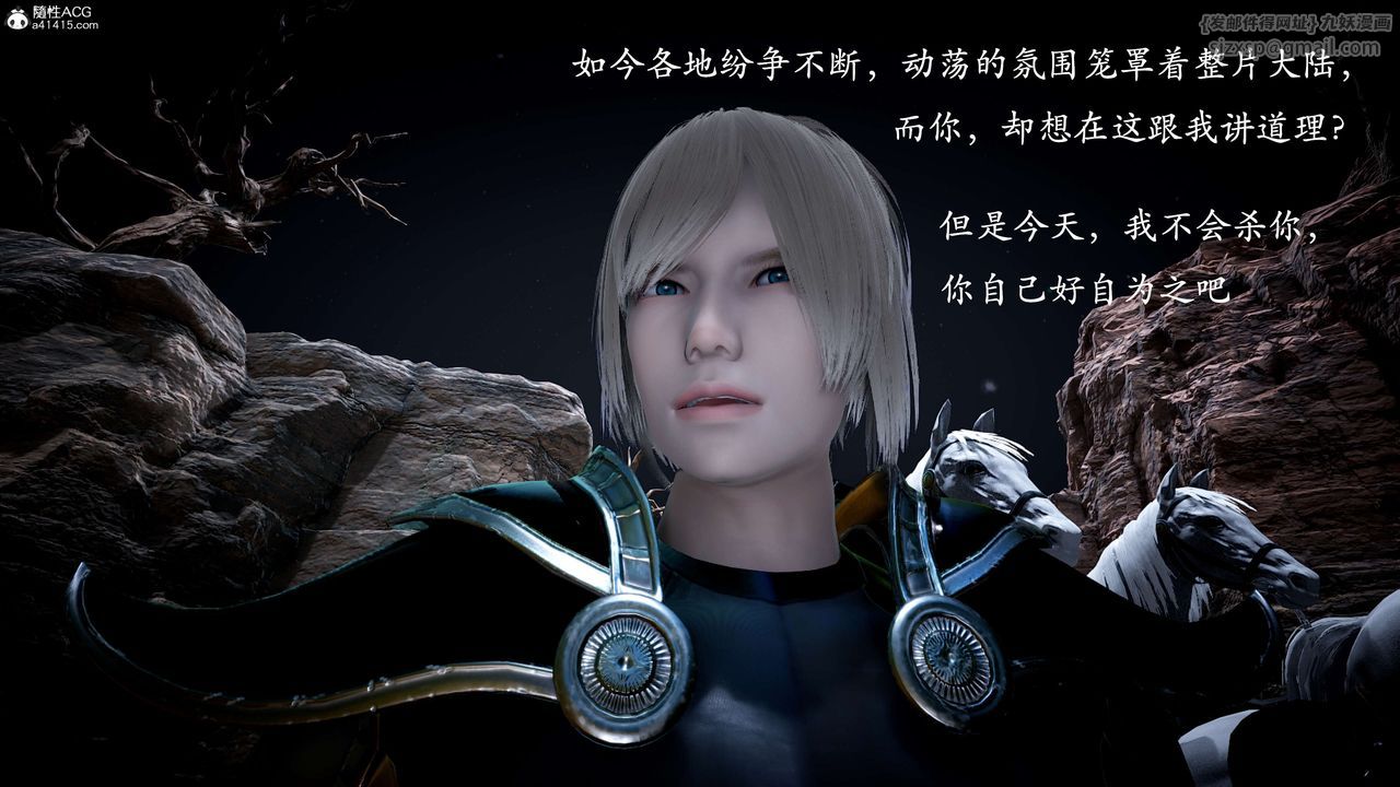 [3D]神諭第一季第10話