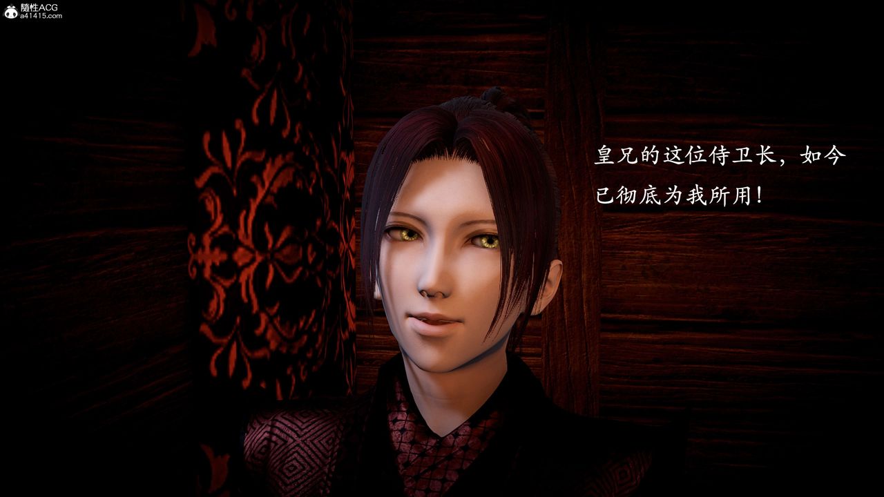 [3D]神諭第一季第10話