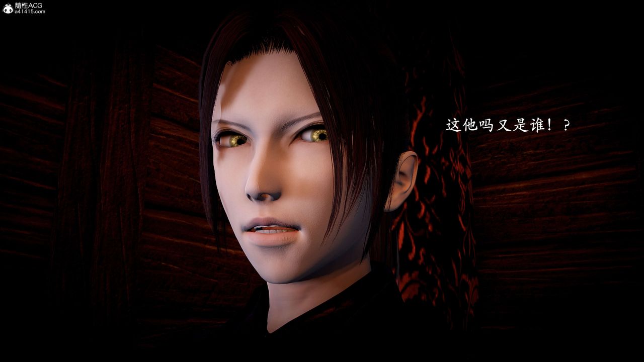 [3D]神諭第一季第10話