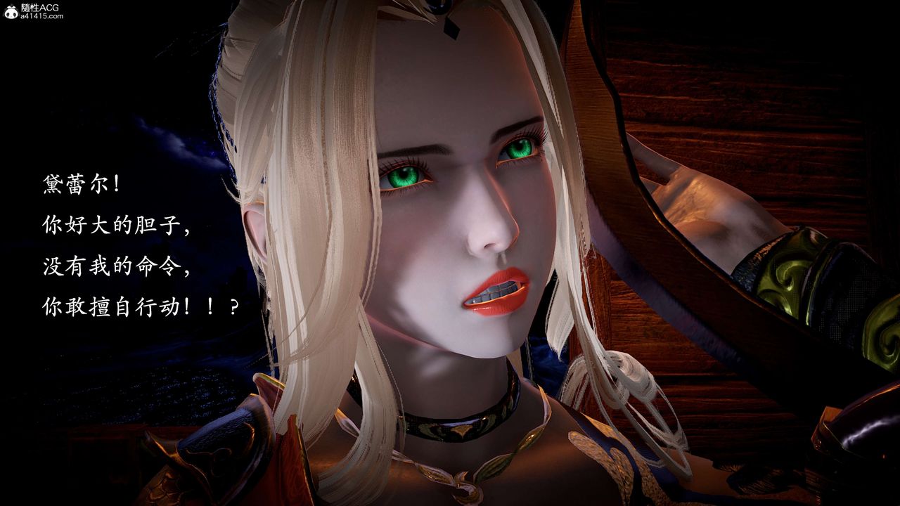 [3D]神谕第一季第10话