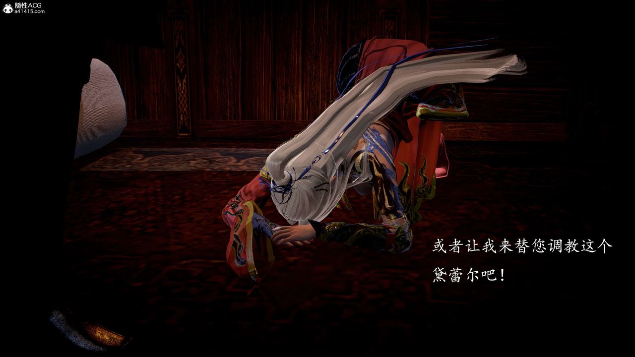 [3D]神諭第一季第10話