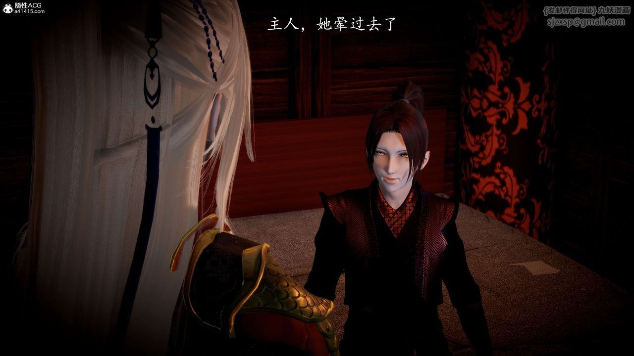 [3D]神諭第一季第10話