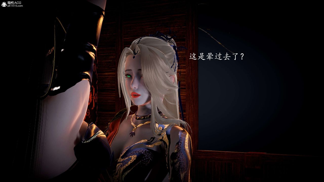 [3D]神谕第一季第10话